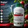Фунгицид Хорус  > 3 гр | 100 гр | 1 кг