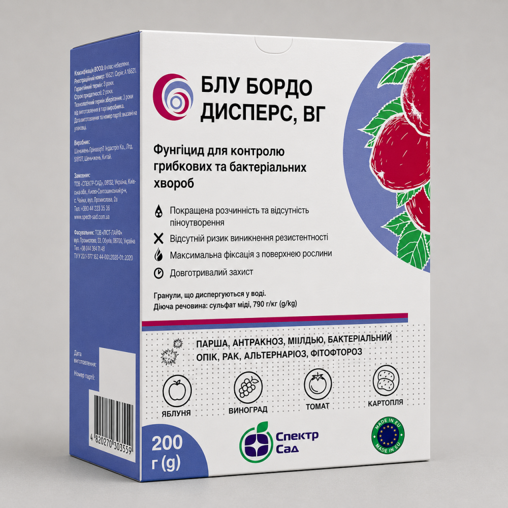 Фунгицид Блу Бордо > 50 гр | 200 гр | 1 кг