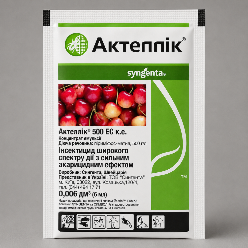 Инсектицид Актеллик > 6 мл| 100 мл | 1 л