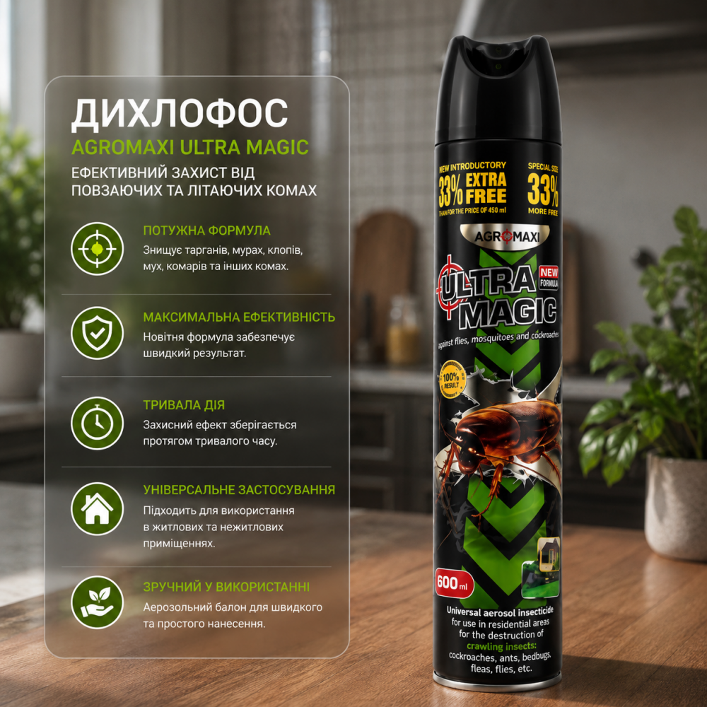 Дихлофос Agromaxi Ultra Magic > 400 мл