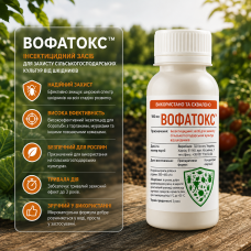 Інсектицид Вофатокс
