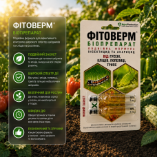 Биоинсектоакарицид Фитоверм