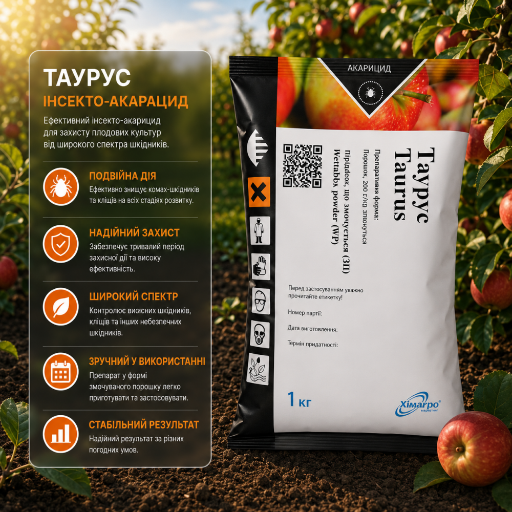 Інсекто-акарацид Таурус > 5 гр | 1 кг