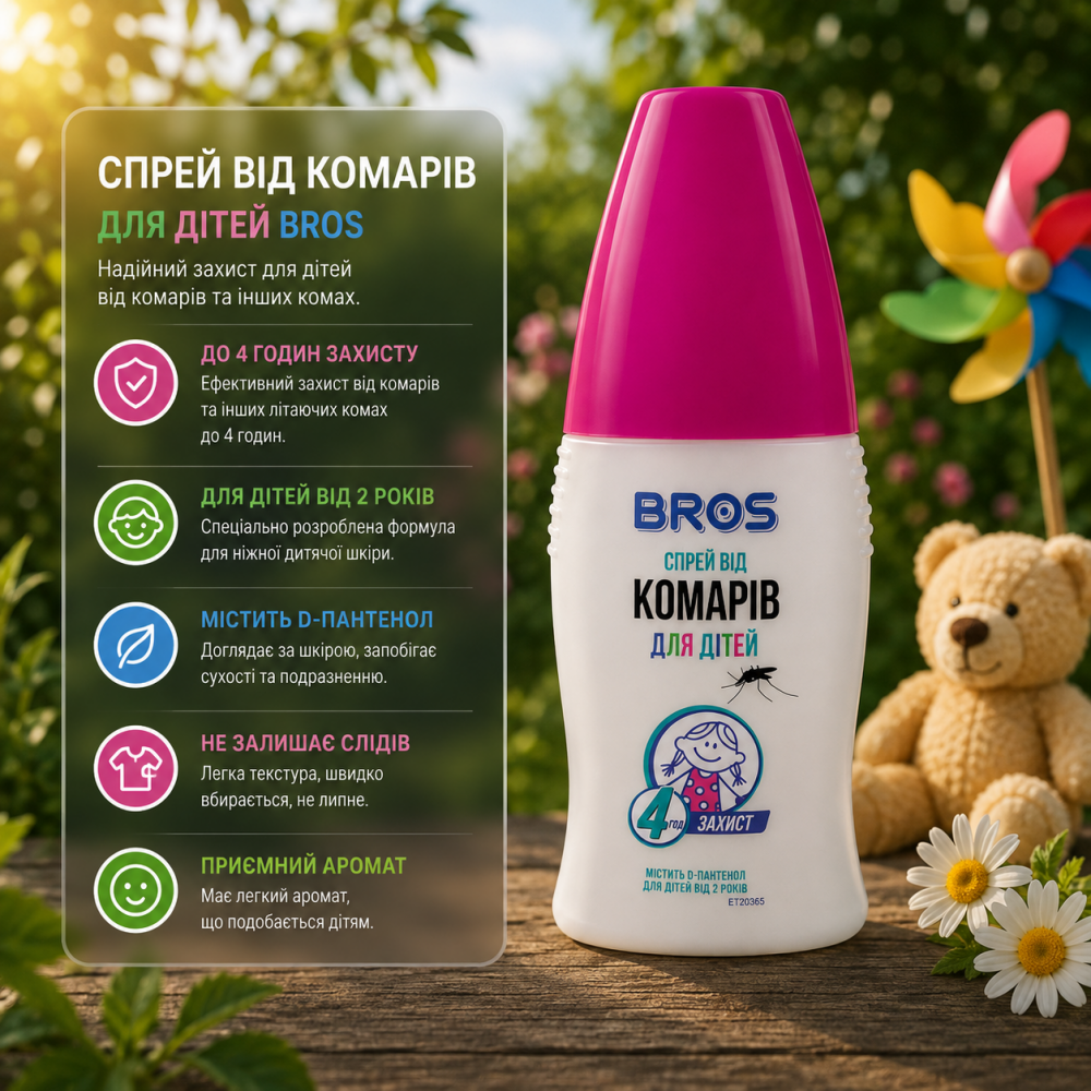 Спрей от комаров для детей Bros > 50 мл
