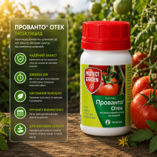 Інсектицид Прованто Отек