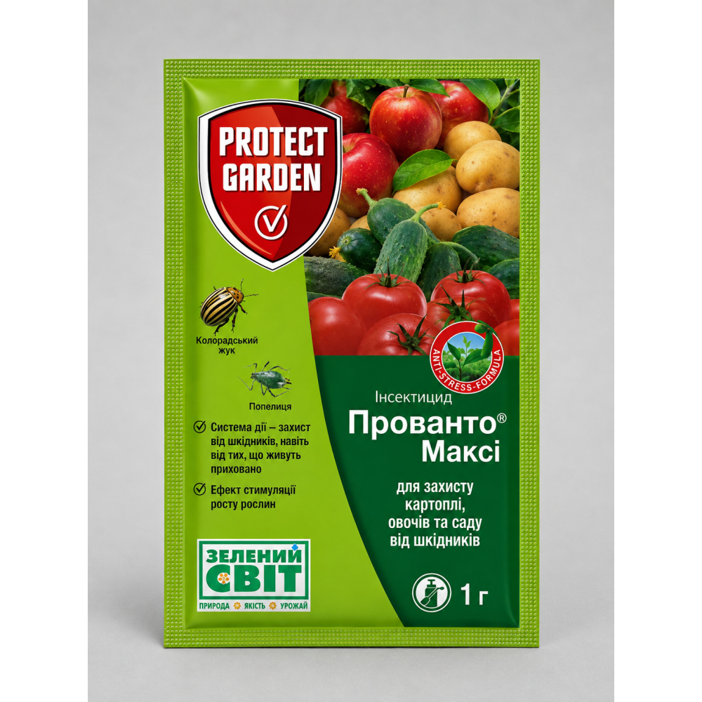 Инсектицид Прованто Макси > 1гр | 5гр