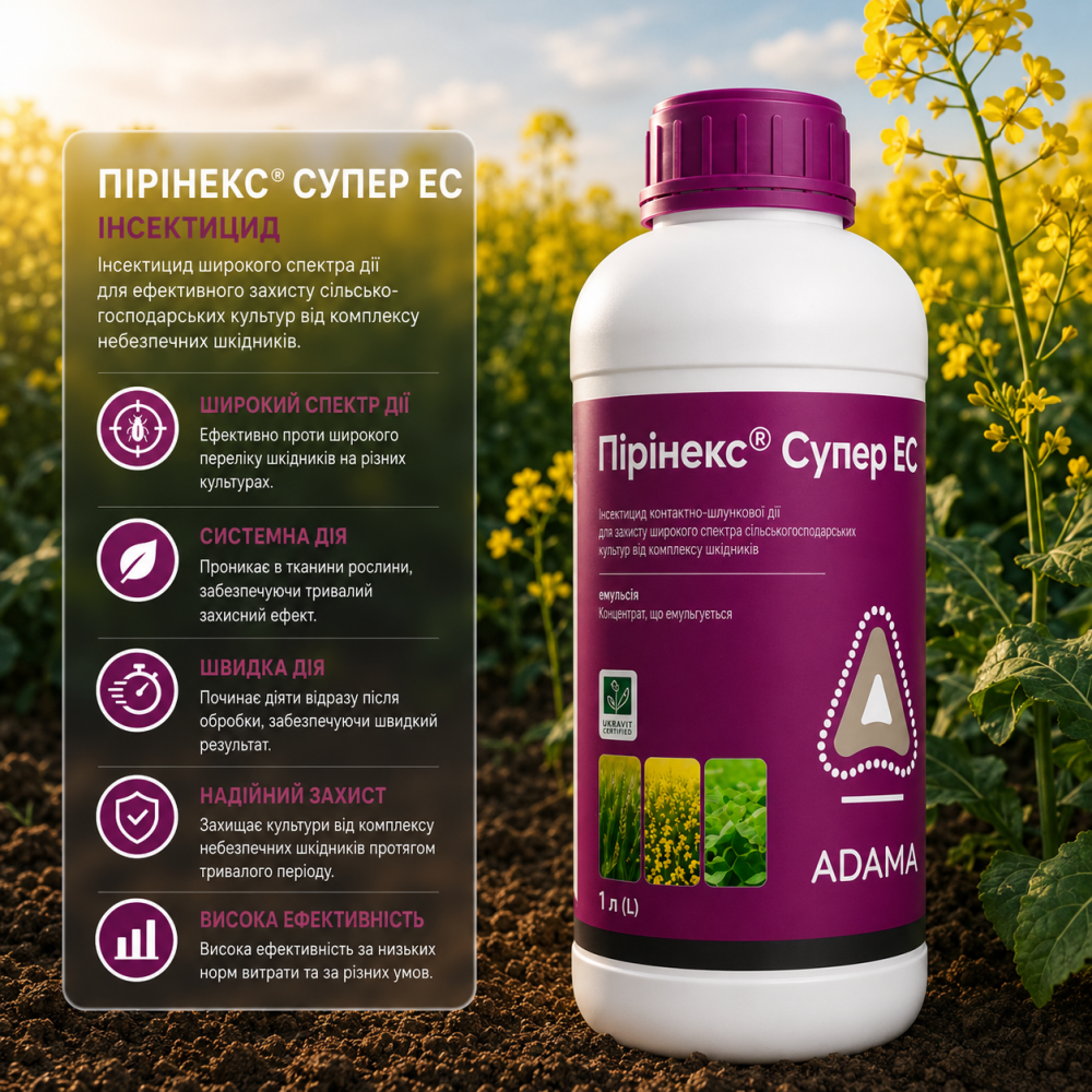 Инсектицид Пиринекс Супер > 1 л 