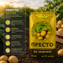 Інсектицид Престо > 15 мл