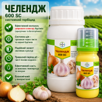 Гербіцид Челендж 