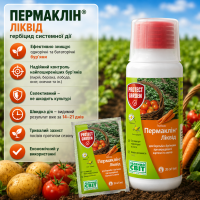 Гербіцид Пермаклін Ліквід 