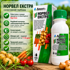 Гербицид Норвел Экстра 