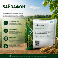 Фунгіцид Байзафон