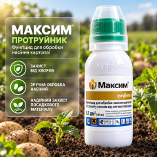 Протравитель Максим