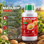 Протравитель Матадор Макс > 25 мл | 500 мл