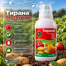Протравитель Тирана