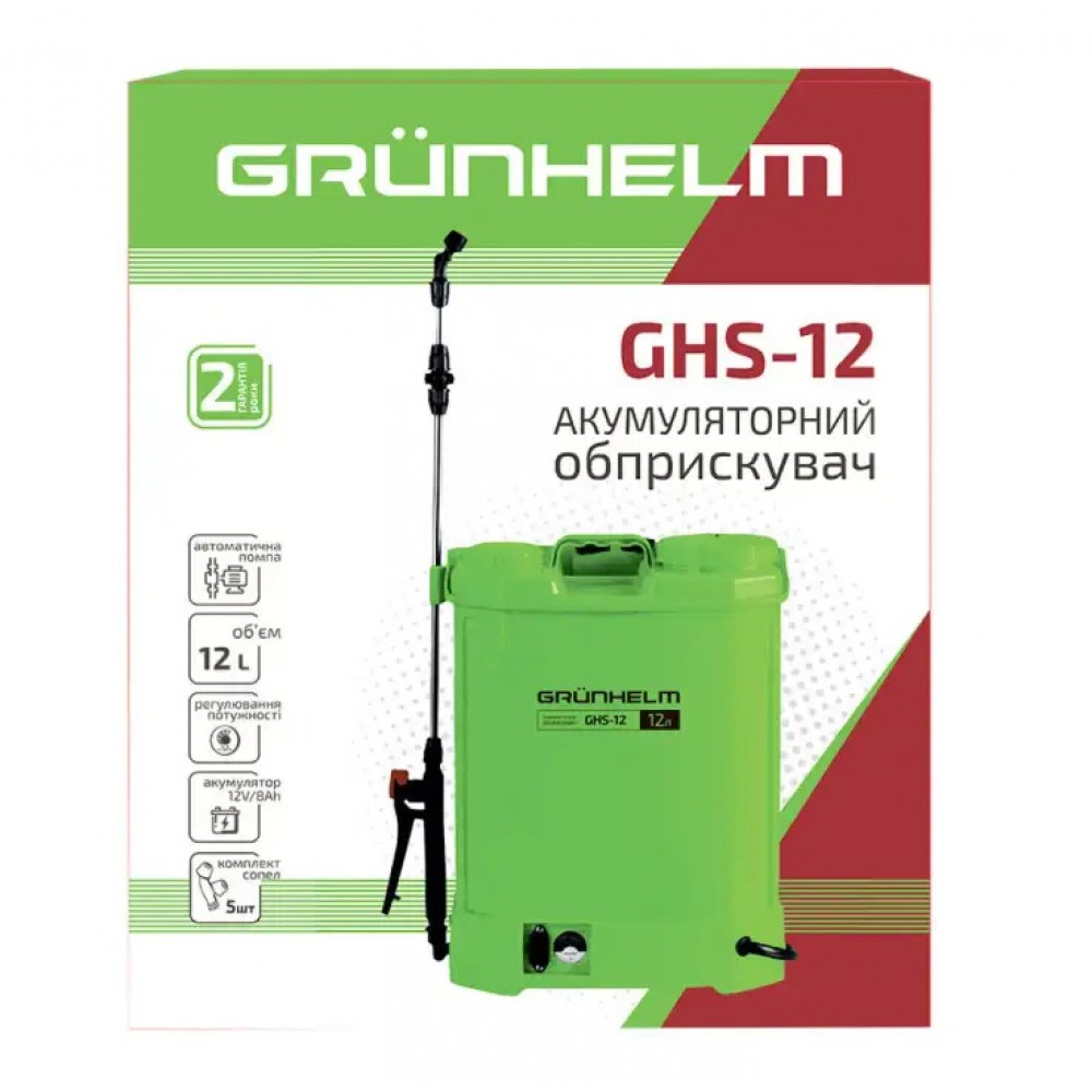 Обприскувач акумуляторний Grunhelm GHS-12