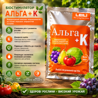 Біостимулятор Альга + К