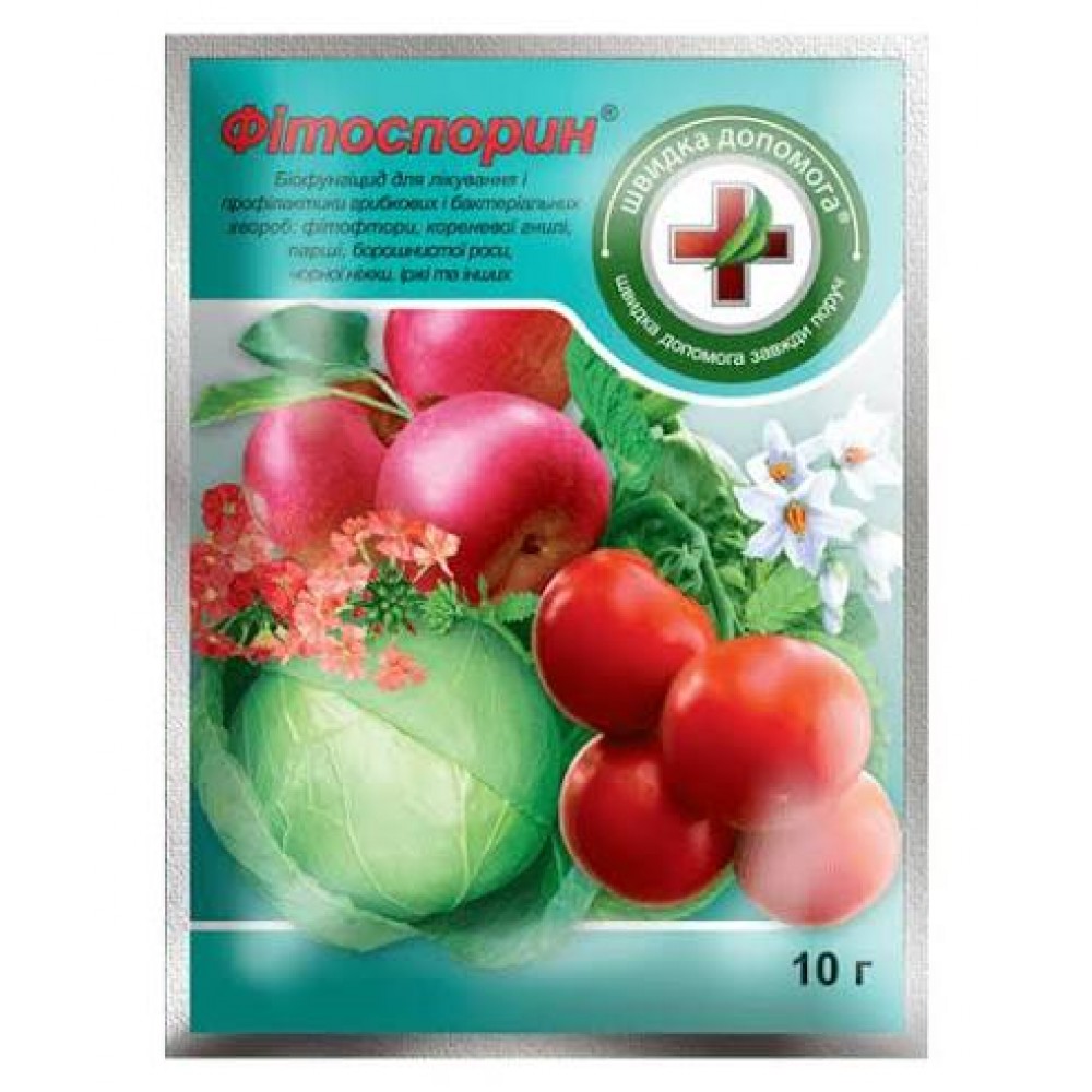 Биофунгицид Фитоспорин - 10 гр| 200 гр