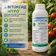 Биофунгицид Витоксид